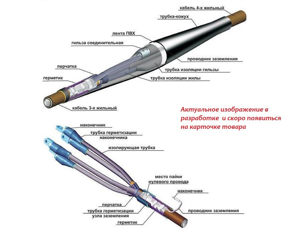 Муфта кабельная 3 СПТп 10 (70-120) (НП)